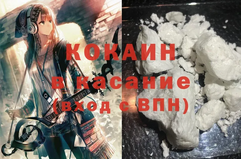 Cocaine 98%  кракен онион  Электросталь 