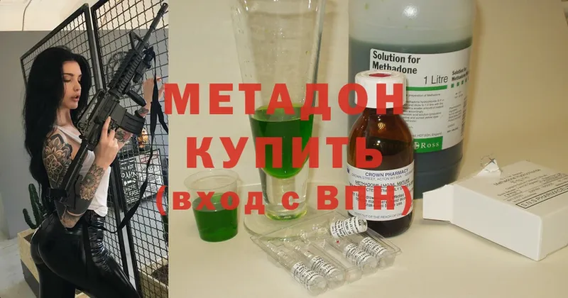 Метадон methadone  наркотики  Электросталь 